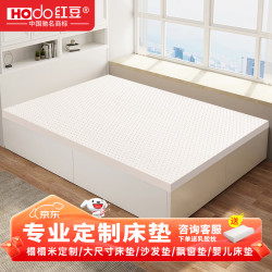Hodo 85D天然乳胶床垫 定制链接下单请先联系客服（单拍不发货）