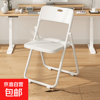 折叠椅宿舍学生寝室学习椅子家用餐椅简易便携凳子靠背电脑办公椅 加固碳钢架-白色