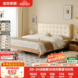 全友 家居原木风软包高箱储物床卧室家具双人板式床大床1.8米x2米家具 原木奶油|1.8m床