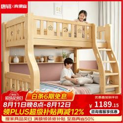 唐辑 实木上下床双层床高低床双人床小户型儿童床上下铺床上80下100cm