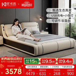 优卡吉 JNY-08 真皮床 1.8米 气压款