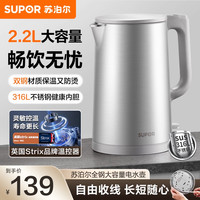 苏泊尔 电水壶 SW-22J01A