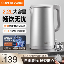 苏泊尔 电水壶 SW-22J01A