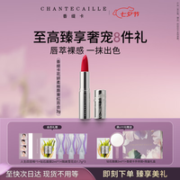 香缇卡 花妍柔缎小象唇膏口红 红百合 生日礼物送女友