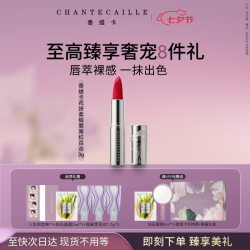 香缇卡 花妍柔缎小象唇膏口红 红百合 生日礼物送女友