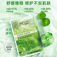 斐思妮 暨大共研】斐思妮全类目面膜合集