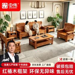 中伟 实木沙发 新中式 红椿木 茶室专用