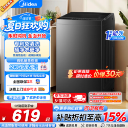 美的 随心洗系列 MB100KQ5 波轮洗衣机 8kg