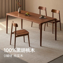 朴愫木作 餐桌家用北美黑胡桃全实木饭桌榫卯茶桌书桌椅组合 1.6米桌