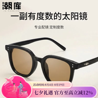 潮库 近视太阳镜（可升级散光）+时尚GM黑框近视镜