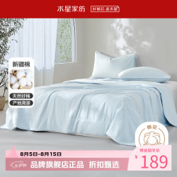 水星家纺 A类抑菌新疆100%棉花夏凉被夏被芯空调被子宿舍夏被 云棉水洗棉花夏被 200*230cm