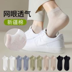 卡拉美拉 袜子 短袜 棉袜船袜网眼透气新疆棉 摩底款 10双