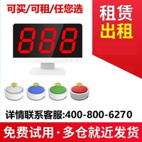 呼天下 无线抢答器知识竞赛抢答器4组6组8组10组12组16组租赁出租手按智能语音播报电子