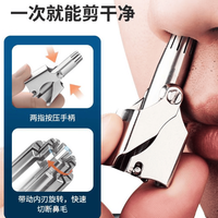 易思迪 男士鼻毛修剪器手动鼻毛剪刀鼻孔清理器剃鼻子毛 袋装1把