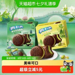 奥利奥 夹心云朵蛋糕茉莉开心果味抹茶早餐休闲网红独立包装零食264g/盒*2