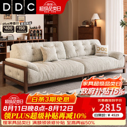 ddc 中古风云栖实木纯邦布艺沙发客厅小户型奶油雪尼尔胡桃木布沙发