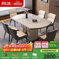 尚沫多功能岩板餐桌椅带智能电磁炉暖菜板饭桌8088B 1.35米一桌六椅