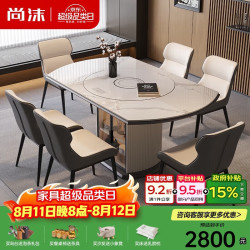 尚沫多功能岩板餐桌椅带智能电磁炉暖菜板饭桌8088B 1.35米一桌六椅