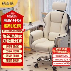 驰百伦 电脑椅家用电竞椅沙发椅人体工学椅卧室书房靠背椅升降学习椅子