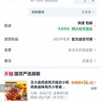 订单截图缩略图