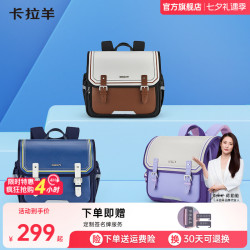 卡拉羊 小学生书包女1-4年级儿童男防下坠减负剑桥包轻便横版柠檬树
