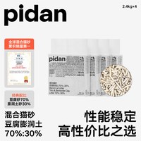 移动端：彼诞 pidan 混合猫砂