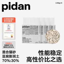 彼诞 pidan 混合猫砂