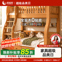 莱客轩 胡桃色儿童上下床美式双层实木高低子母床上铺130下铺150