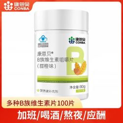 B族维生素片多种维生素B*100片