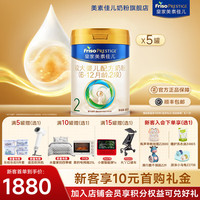 美素佳儿 皇家美素佳儿婴幼儿配方奶粉新国标 荷兰原装进口 2段 800g 5罐
