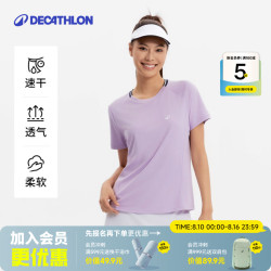 迪卡侬 女士速干衣 短袖T恤