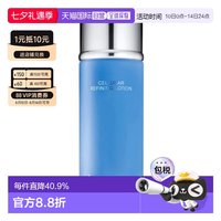 莱珀妮 香港直邮莱珀妮 活肤滋润爽肤水250ml（蓝水）保湿护肤七夕正品