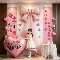 寻年味 公主生日快乐布置条幅 大蝴蝶结网纱气球墙面布景