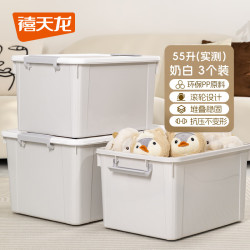 禧天龙 衣物收纳箱加厚 55L 3个装（55.5*41*32.5cm）带轮