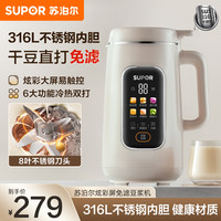 苏泊尔 搅拌机(破壁料理机)/DJ10B-P28E/豆浆机/浅燕麦色///