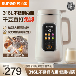 苏泊尔 搅拌机(破壁料理机)/DJ10B-P28E/豆浆机/浅燕麦色///