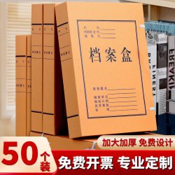 恒利源 档案盒 牛皮纸文件资料收纳盒 5cm国产牛卡纸加厚款