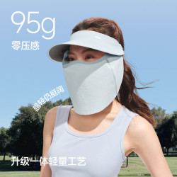 蕉下 【磁吸面罩】透气遮阳帽