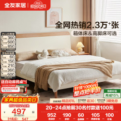 全友 家居奶油风双人大床成人家用小户型现代简约卧室高脚床1.8米x2米 1.2米单床（实木排骨架）