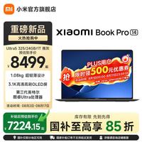 小米 Book Pro 14 Ultra5 325H、24GB、1TB