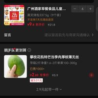 订单截图缩略图
