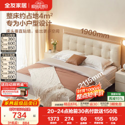 全友 600707-DC-1.2 现代简约奶油风软包双人床 1.2m