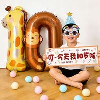 寻年味 男孩生日派对数字气球装饰10岁宝宝周岁仪式感布置拍照道具手拉幅