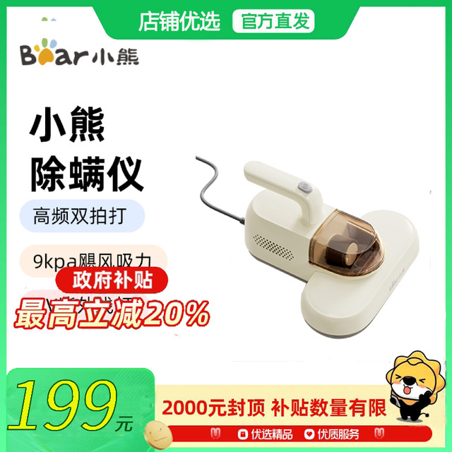 小熊 双拍打小型家用紫外线杀菌机床上沙 发去螨吸尘器 CMY-D04F5
