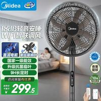 美的 幸运草安睡风扇家用电风扇直流变频 WiFi智控循环风扇1级能效 直流变频 WIFI智联·SDI30DS