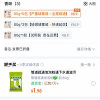 订单截图缩略图