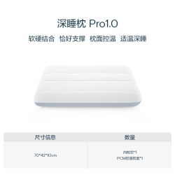 亚朵星球 R90深睡枕2.0慢回弹护颈枕记忆枕