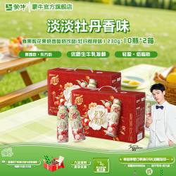 蒙牛 真果粒花果奶昔牡丹荔枝风味酸奶饮品 230g*10瓶