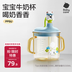 babycare 儿童牛奶杯1-3岁-6岁宝宝喝奶瓶PPSU直饮泡奶吸管水杯-满杯330ml