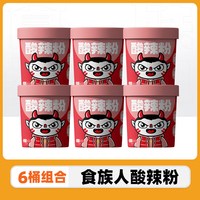 食族人 酸辣粉 110g*6桶